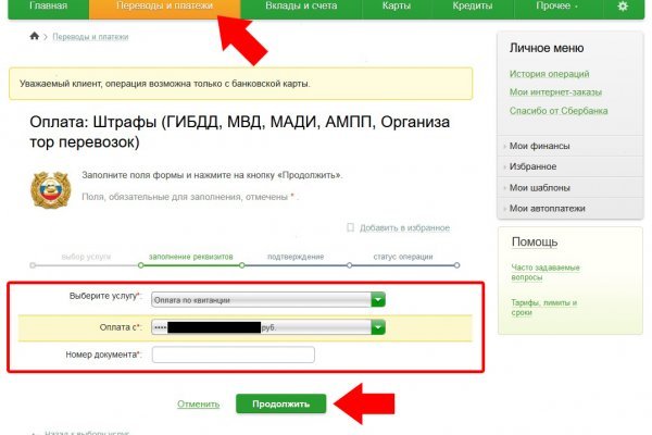 Kraken как найти ссылку
