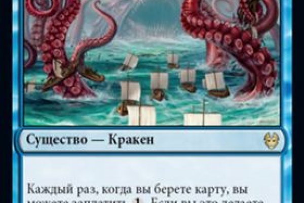 Пользователь не найден kraken