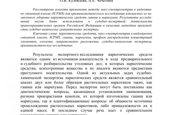 Кракен гидра