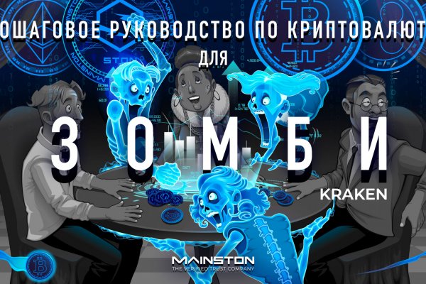 Kraken ссылка kraken014 com