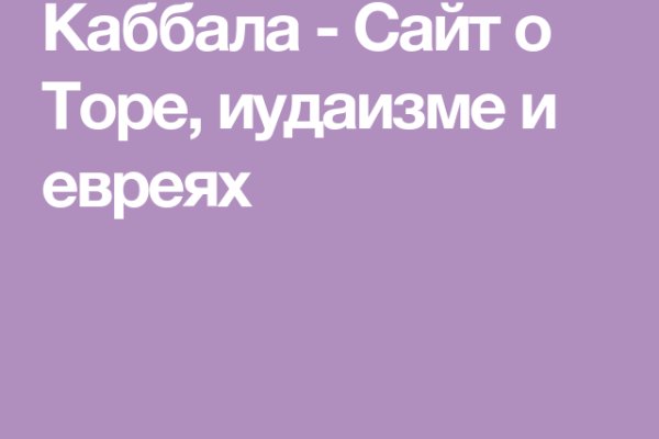 Кракен пользователь не найден что делать