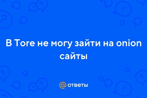 Кракен не работает тор