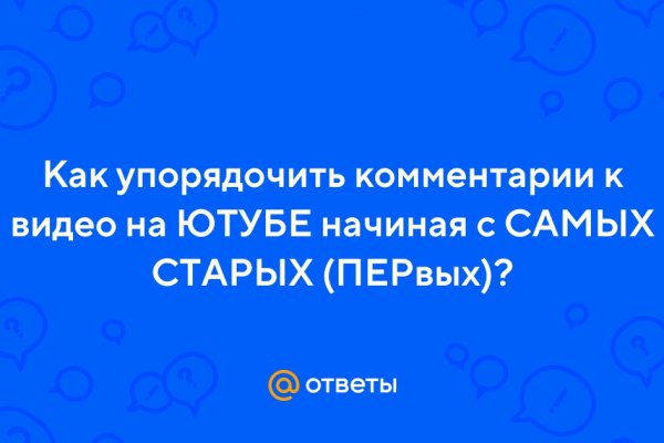 Kraken официальный сайт ссылка